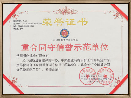榮譽(yù)證書(shū)-寬2.jpg